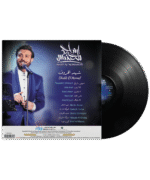 ماجد المهندس شهد الحروف - Image 2